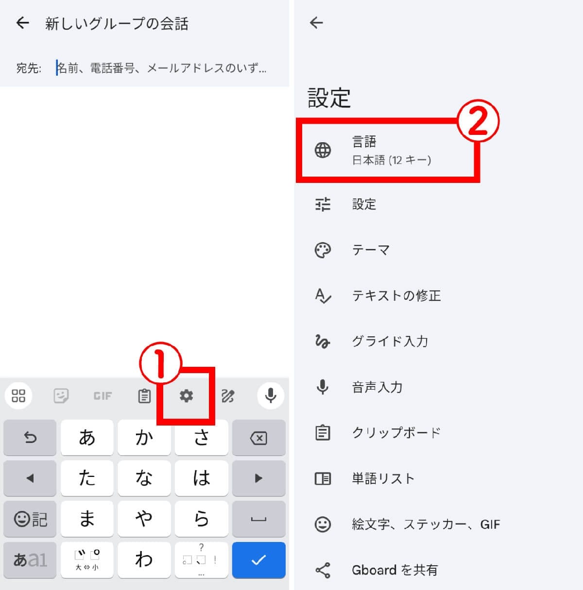 Androidスマホのキーボード表示が勝手に変わった…元に戻す設定方法を解説の画像8