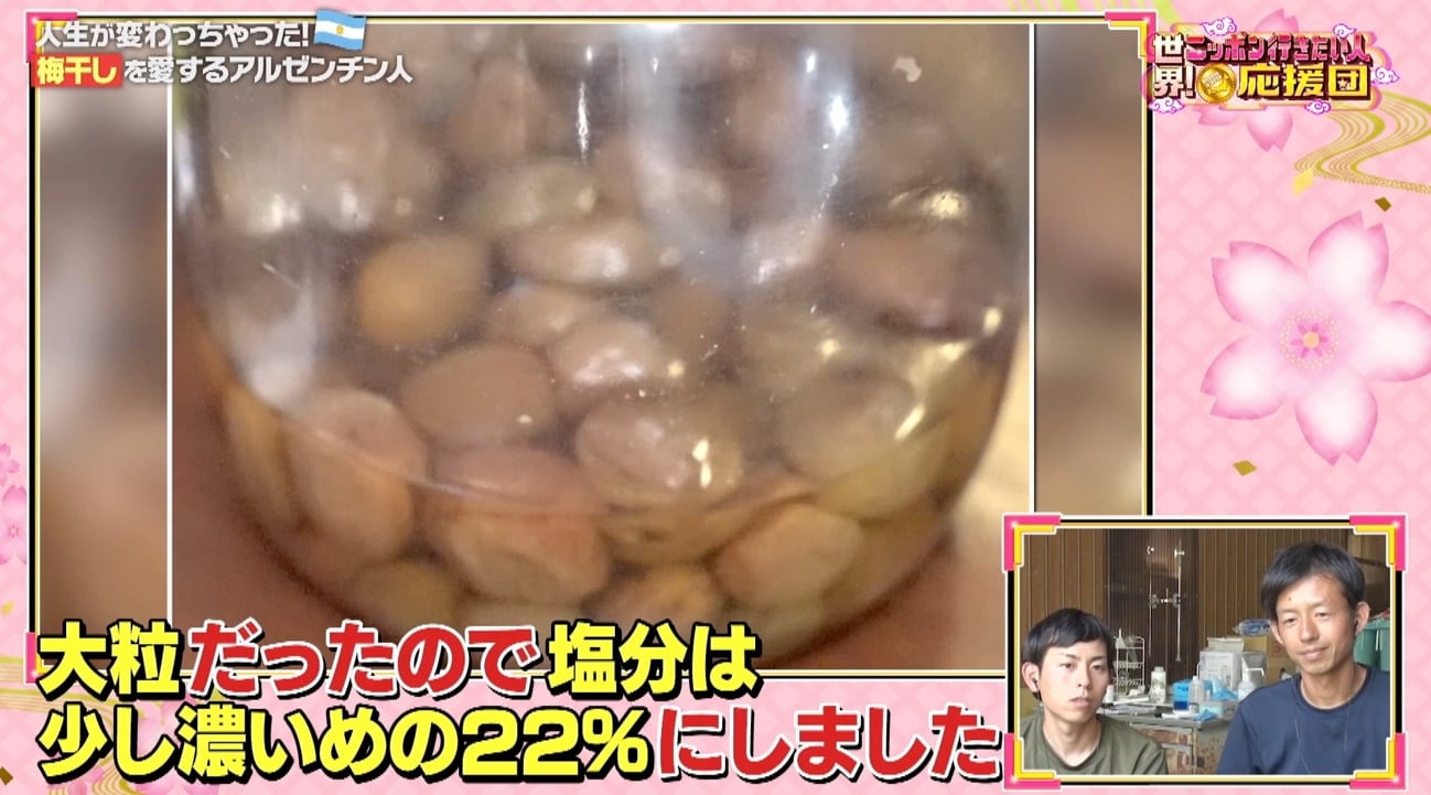 8／11応援団