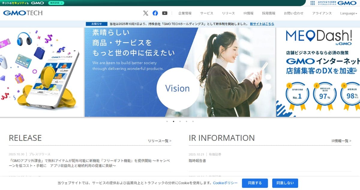 ゲームや各種アプリの「アプリ外課金」の急増はほぼ確実1