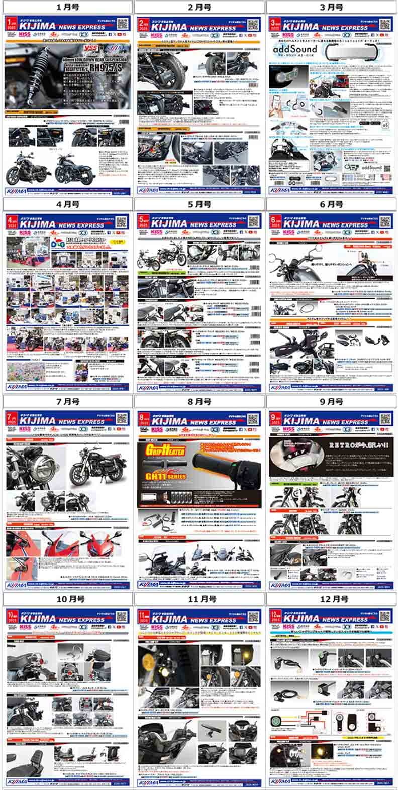 フォグランプスイッチが単品で登場！ キジマが新製品情報「KIJIMA NEWS EXPRESS」12月号を公開 記事1