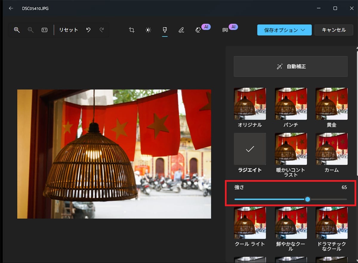 Photoshop不要!? Windows 11標準『フォト』アプリでここまで写真を加工できる!の画像1