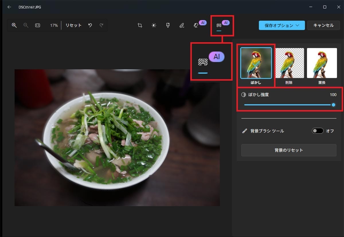 Photoshop不要!? Windows 11標準『フォト』アプリでここまで写真を加工できる!の画像1