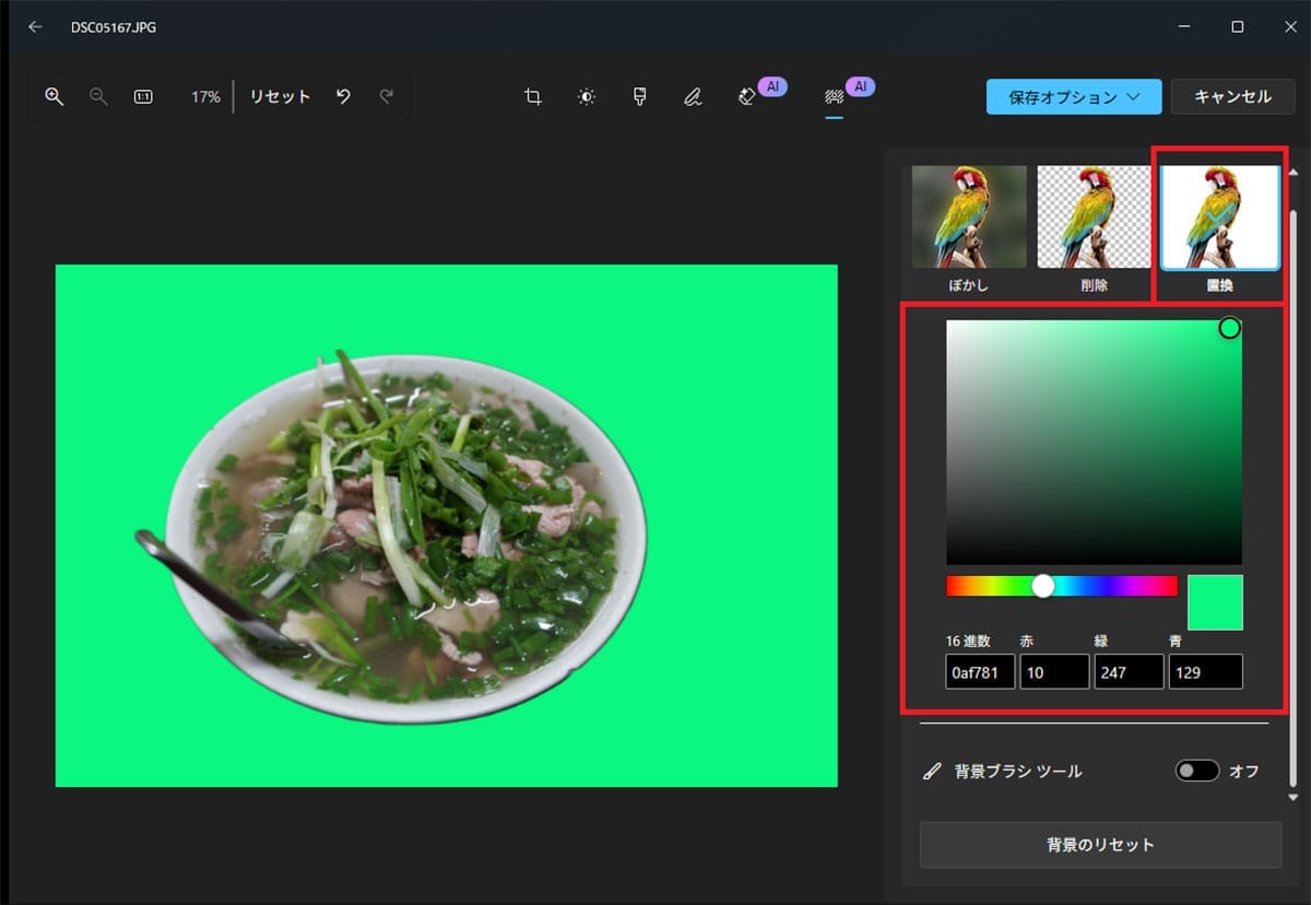 Photoshop不要!? Windows 11標準『フォト』アプリでここまで写真を加工できる!の画像1