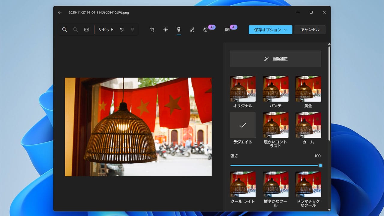 Photoshop不要!? Windows 11標準『フォト』アプリでここまで写真を加工できる!の画像1