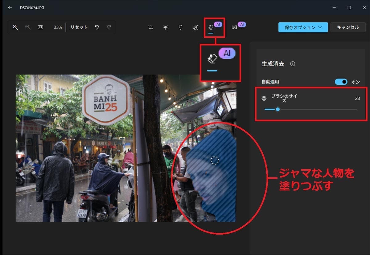 Photoshop不要!? Windows 11標準『フォト』アプリでここまで写真を加工できる!の画像1