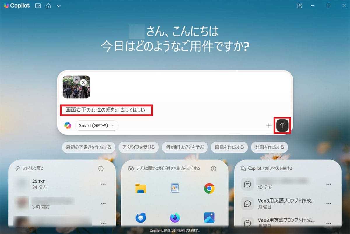 Photoshop不要!? Windows 11標準『フォト』アプリでここまで写真を加工できる!の画像1