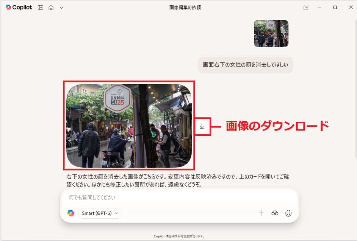 Photoshop不要!? Windows 11標準『フォト』アプリでここまで写真を加工できる!の画像1