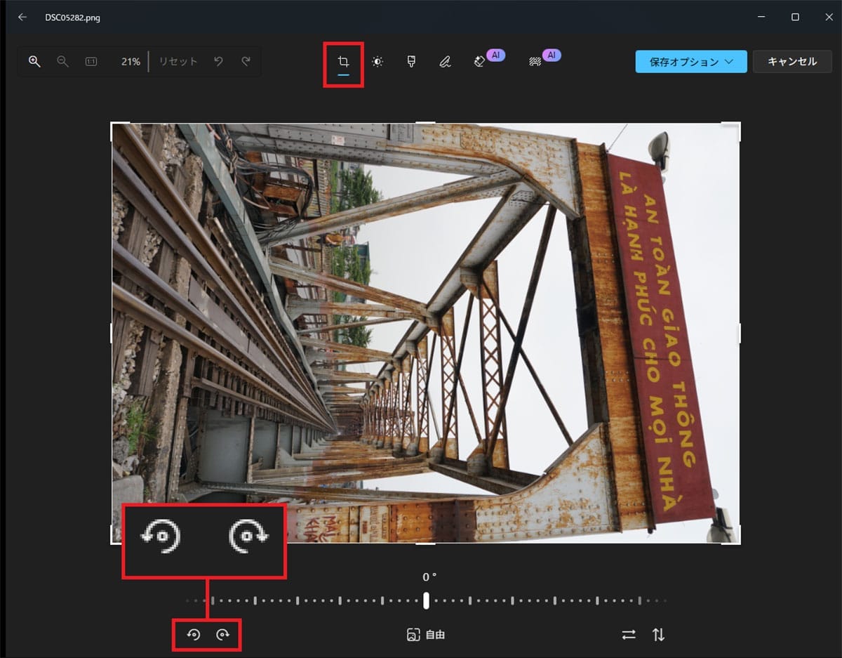 Photoshop不要!? Windows 11標準『フォト』アプリでここまで写真を加工できる!の画像1