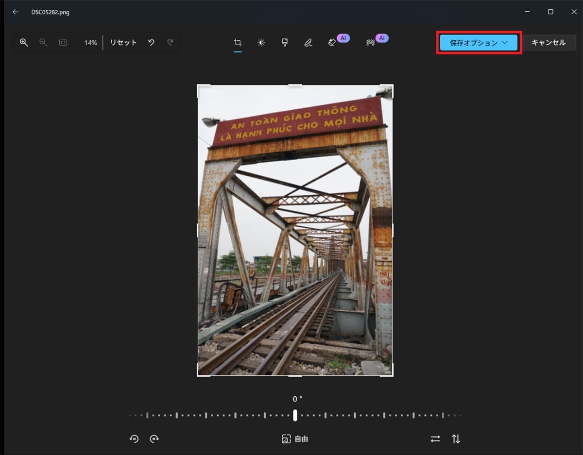 Photoshop不要!? Windows 11標準『フォト』アプリでここまで写真を加工できる!の画像1
