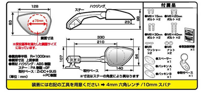 タナックスから新作ミラー2種がリリース！ 水平翼デザインの「カウリングミラー16」＆悪路対応「GS ミラー EX」 記事12