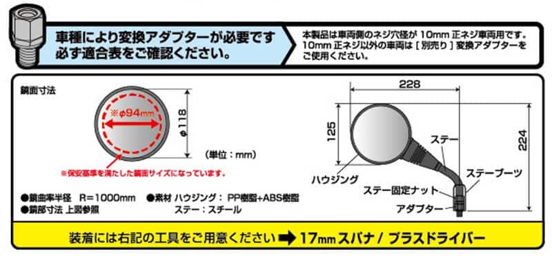 タナックスから新作ミラー2種がリリース！ 水平翼デザインの「カウリングミラー16」＆悪路対応「GS ミラー EX」 記事11