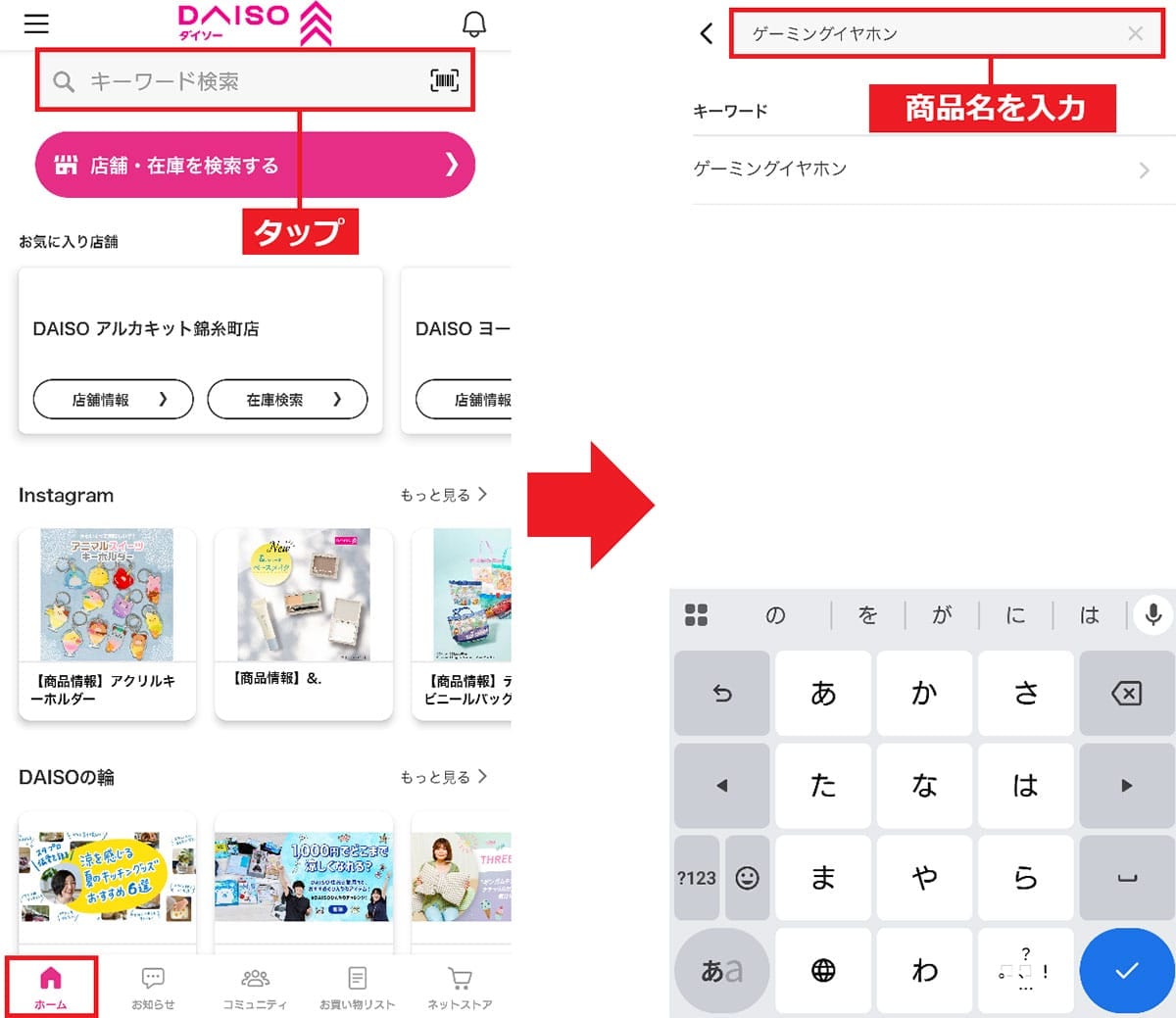 探し回るのはもう古い! ダイソー公式アプリで“近くの在庫”をラクに見つける方法の画像2