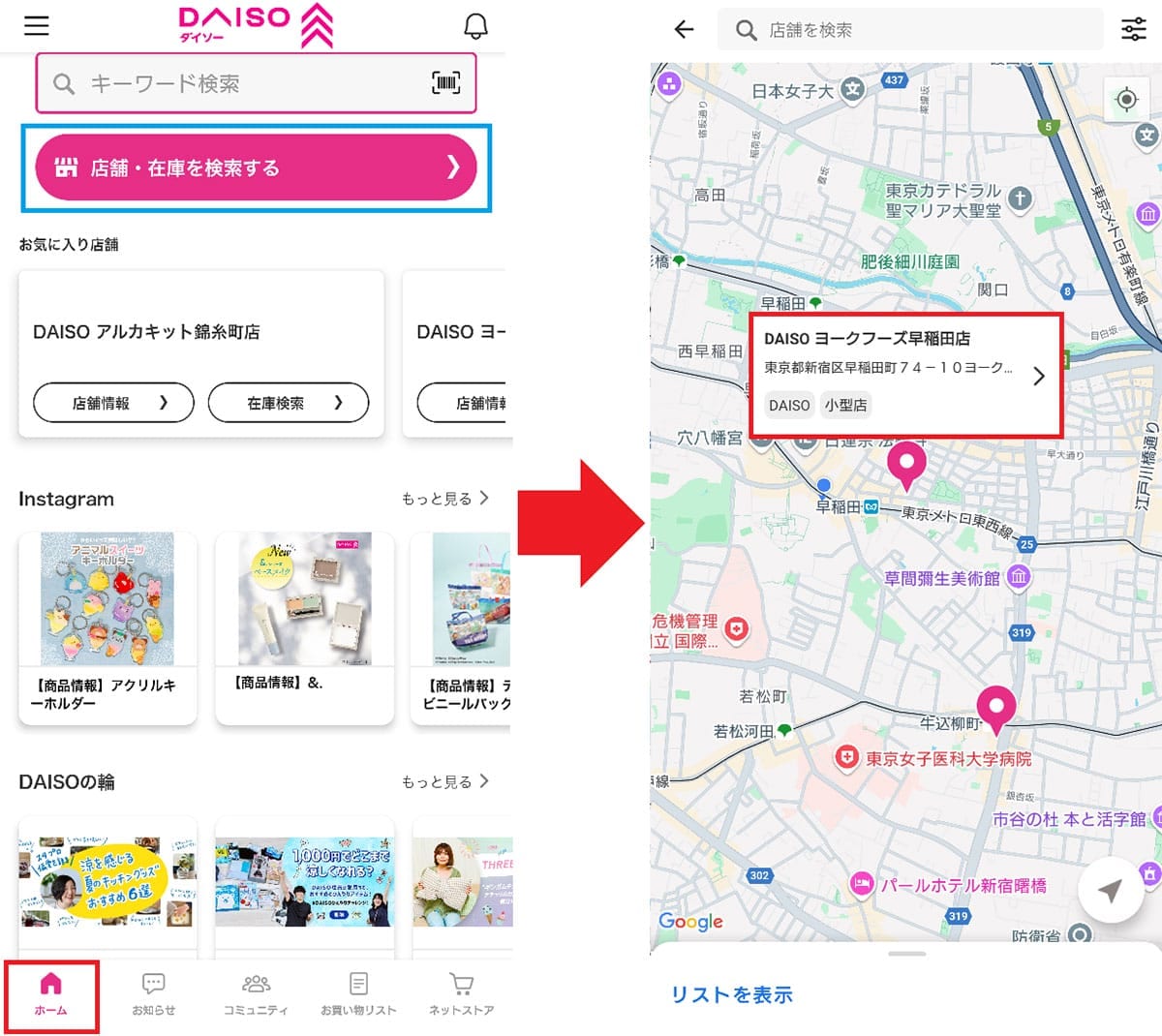 探し回るのはもう古い! ダイソー公式アプリで“近くの在庫”をラクに見つける方法の画像5