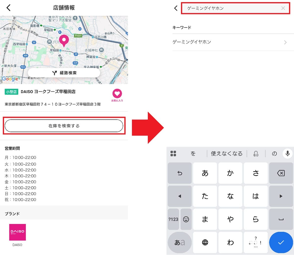 探し回るのはもう古い! ダイソー公式アプリで“近くの在庫”をラクに見つける方法の画像6