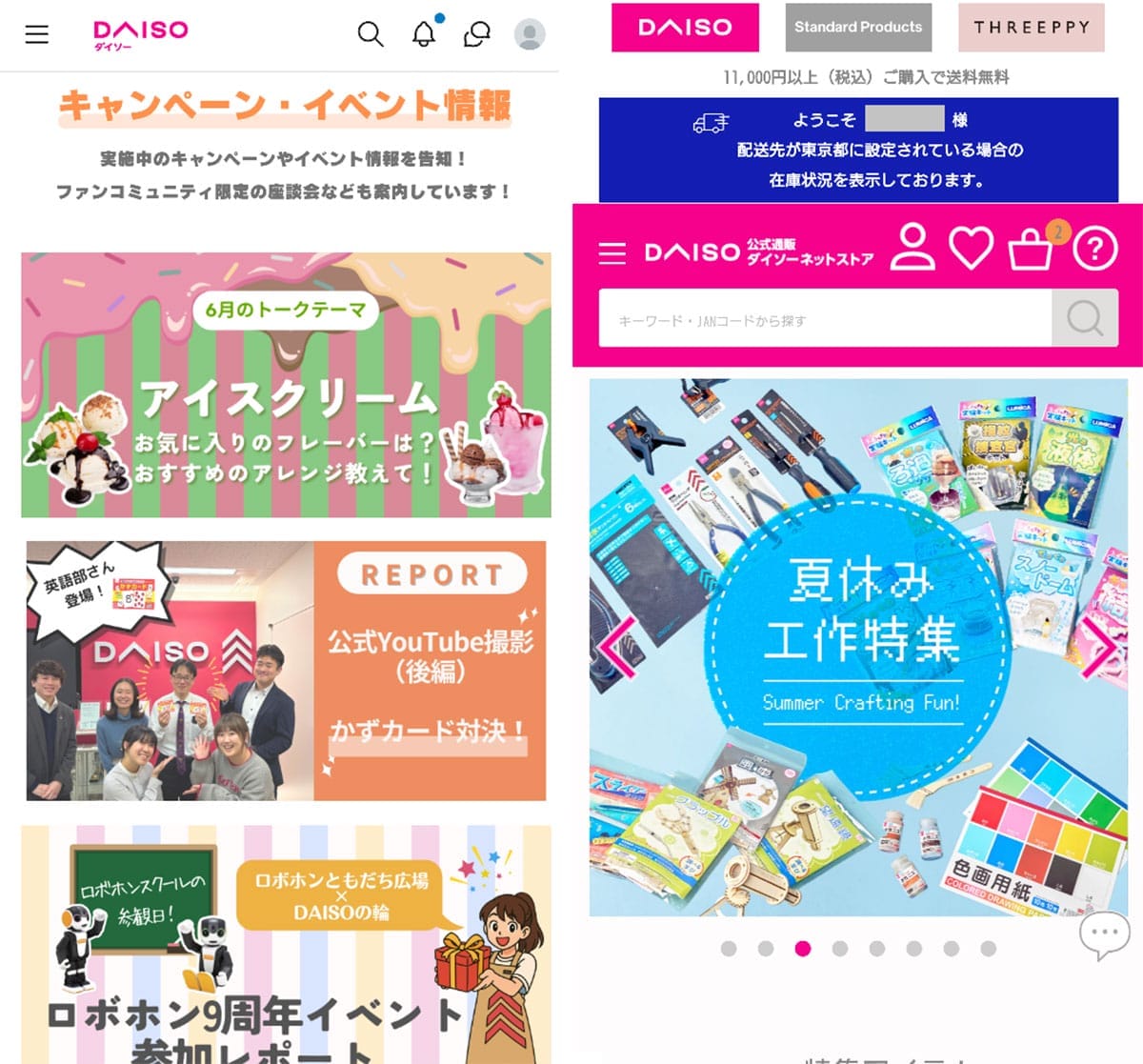 探し回るのはもう古い! ダイソー公式アプリで“近くの在庫”をラクに見つける方法の画像8