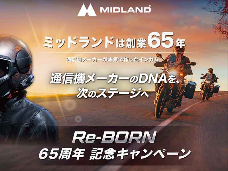 MIDLAND 65周年記念「3大キャンペーン」実施！ プレゼントや数量限定販売も メイン
