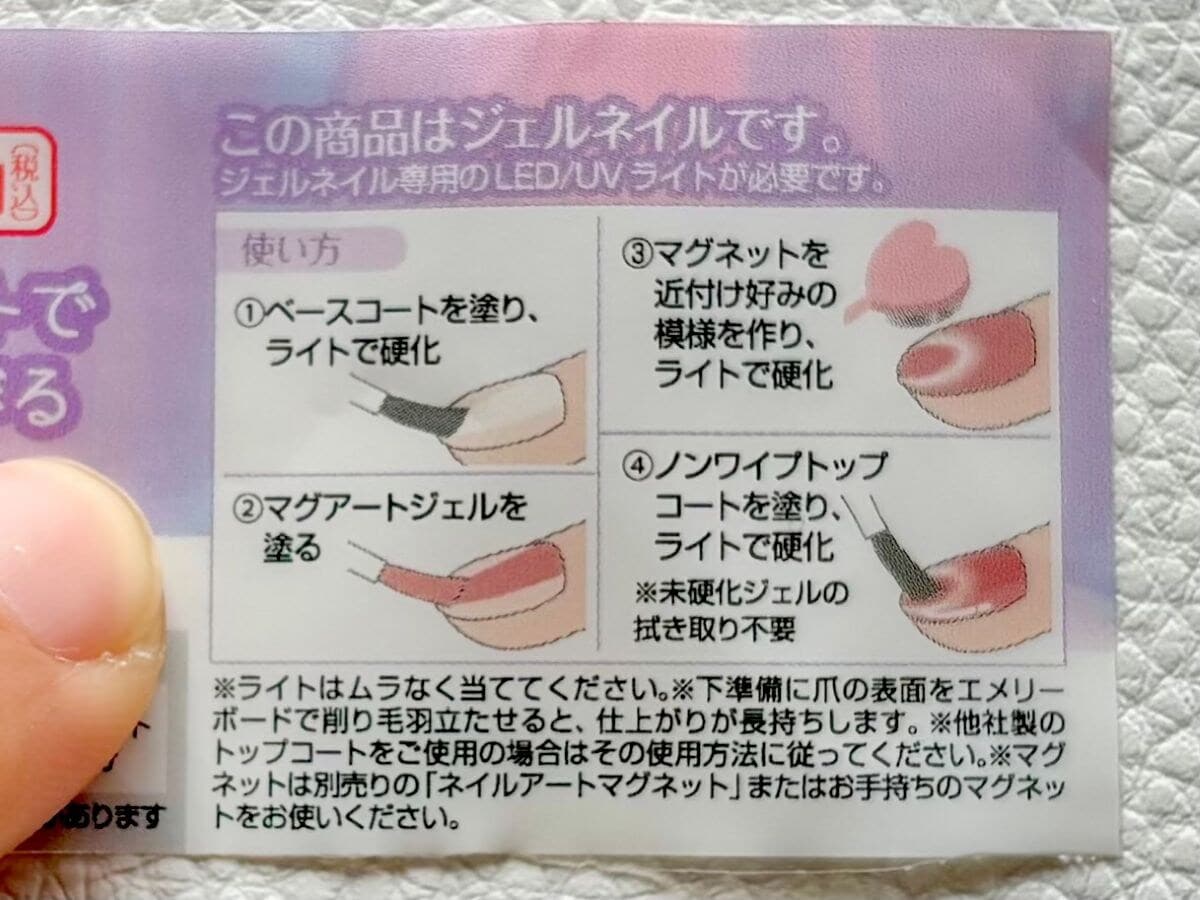 【100均】セルフネイル大特集!ジェルネイルのやり方&おすすめデザインも