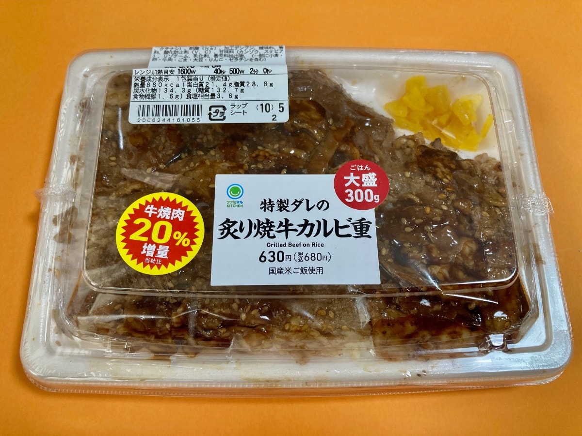このタレは反則！満腹で幸せ！【ファミマ】ボリューム感も魅力的な炙り焼牛カルビ重