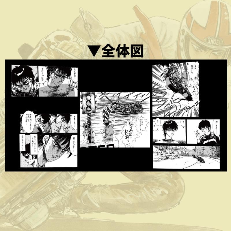 『バリバリ伝説』走り屋たちのバイブル真空断熱ステンレスタンブラー、一般販売開始