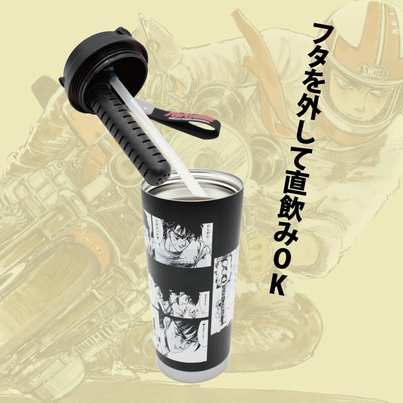 『バリバリ伝説』走り屋たちのバイブル真空断熱ステンレスタンブラー、一般販売開始