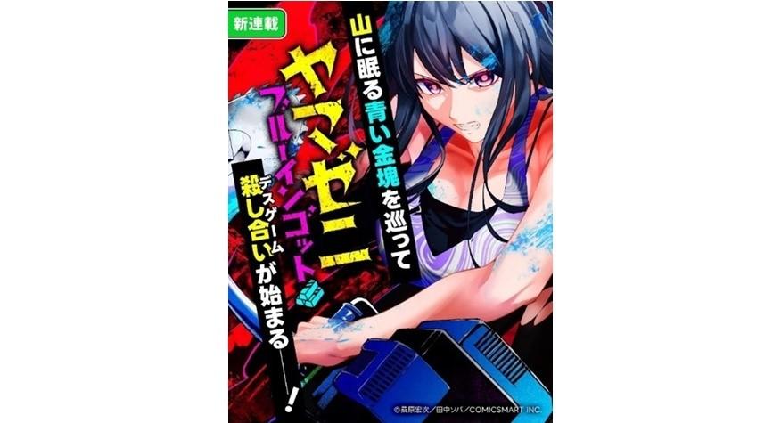 タオル集め