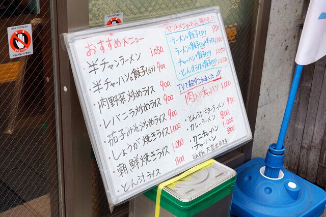「半チャンラーメン」から始まるメニューがいい