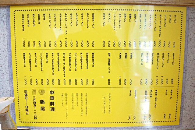 幅広いメニュー