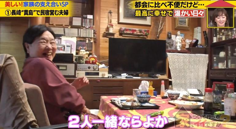 家、ついて行ってイイですか?