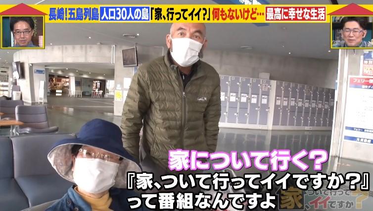 家、ついて行ってイイですか?