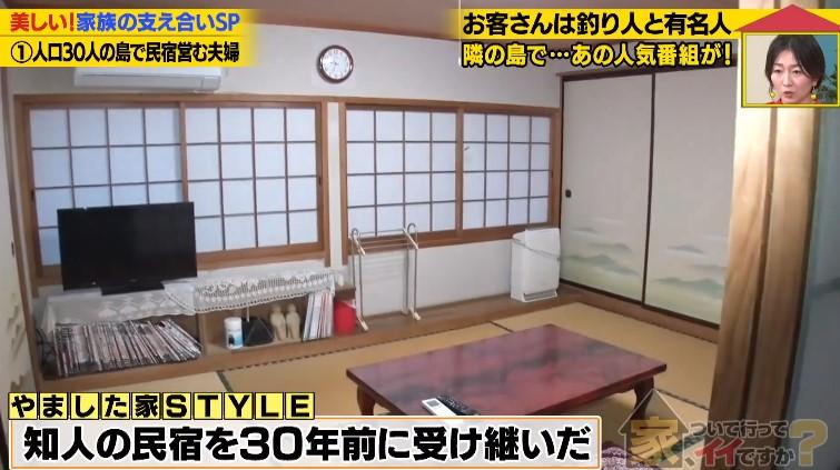 家、ついて行ってイイですか?