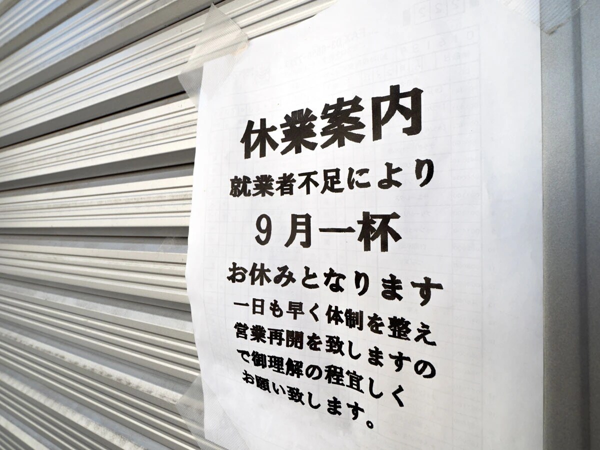 石破茂前首相は最低賃金を2020年代に全国平均1500円に引き上げると主張した