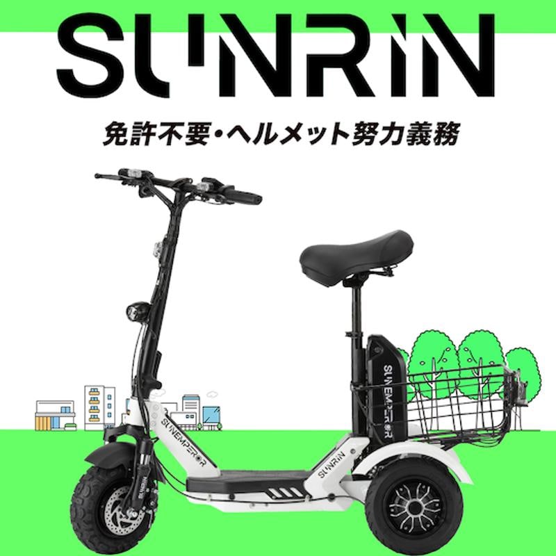 電動モビリティメーカー”Sun