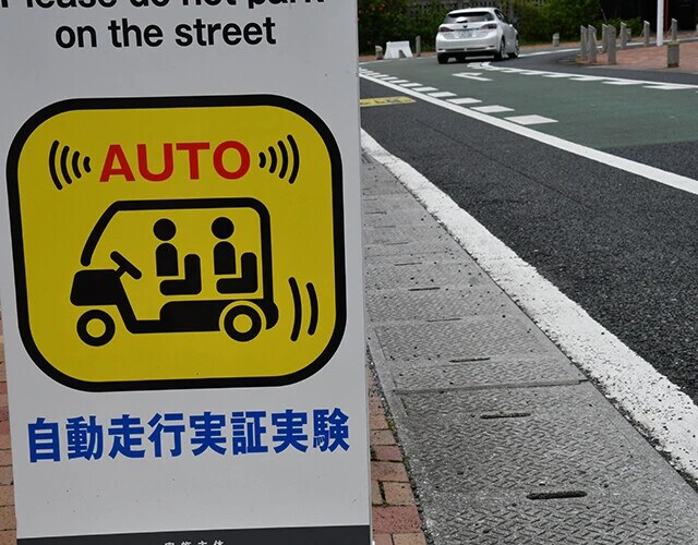 地中に埋設した誘導線の磁力を感知して走行を行なう電磁誘導をはじめ、路面状況をカメラで読み取りルートを走行するＶＧＬ（バーチャルガイドライン）、高精度地図と３次元ＬｉＤＡＲ（ライダー）による位置検出などさまざまな方式を検証しつつ、現在、ヤマハは自動運転ランドカーの実証実験を行なっている