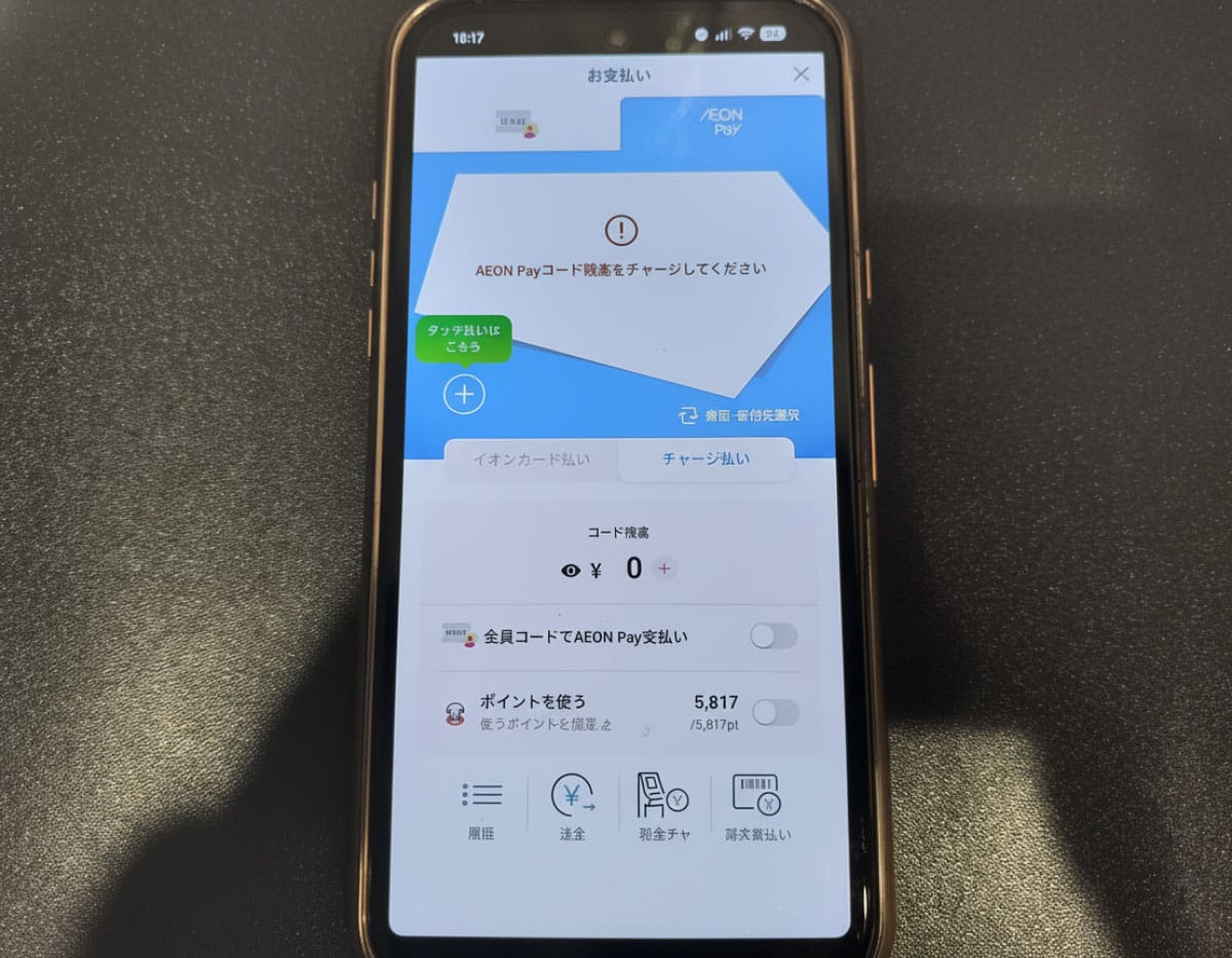 【統合の主なメリット】残高移行機能1