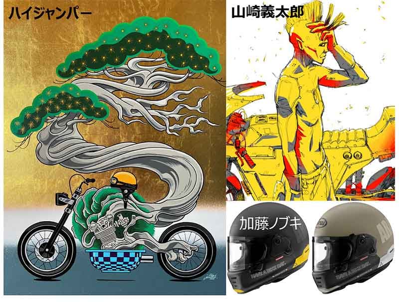バイクのある日常をテーマにしたイラスト展「HAVE A BIKE DAY.Vol.8」がユナイテッドカフェ世田谷店で4/1〜13まで開催！ 記事2