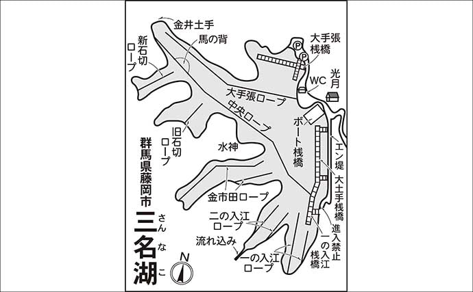 今週のヘラブナ推薦釣り場【群馬県・三名湖】