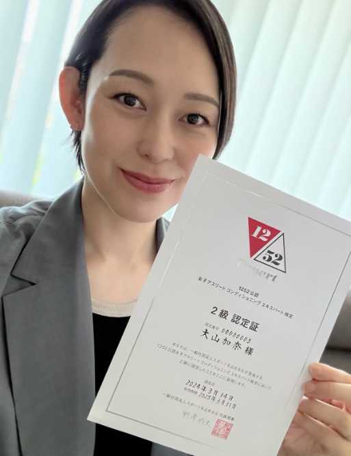 Instagram:大山加奈(@kanaoyama0619)より