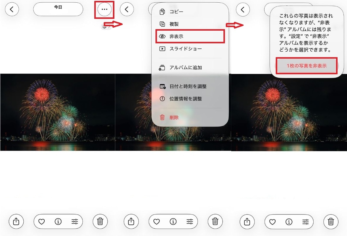 10秒で完了! 選んだ写真をアルバムから削除する基本のステップ