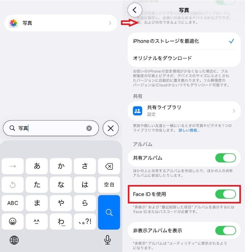 【iOS 16以降】Face IDで自動ロック! 「非表示フォルダ」の鉄壁ガード