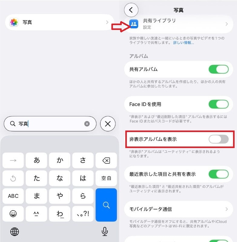 設定からオフに! 「非表示アルバム」を一覧から完全に消す裏ワザ