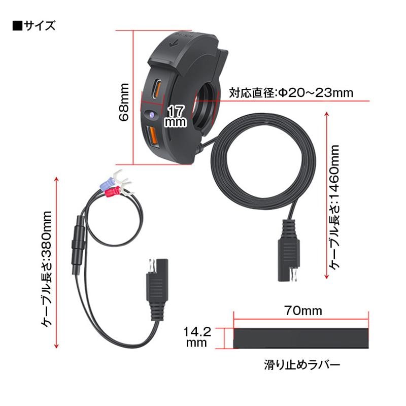 バイク用品ブランドMAXWINから超薄型ハンドル設置バイク用2ポートUSB電源が登場！