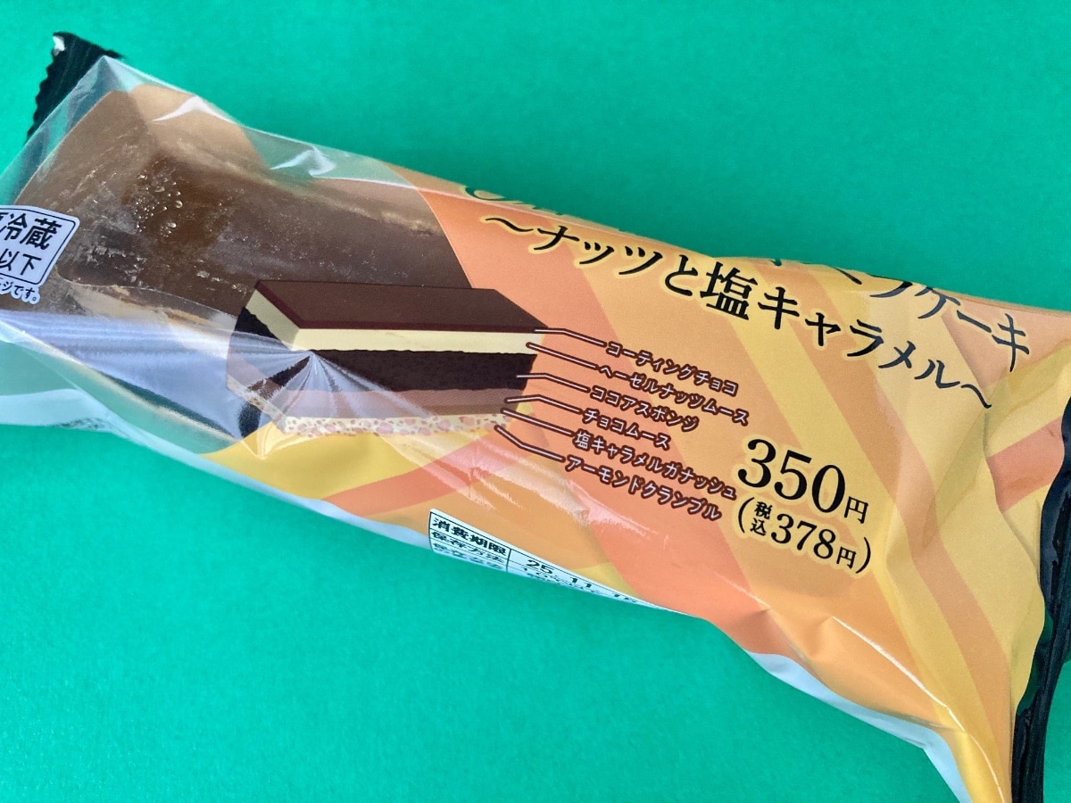 「美味しすぎてびっくり!」「もはや専門店並み!」【ファミマ】贅沢な味わいのオペラケーキ