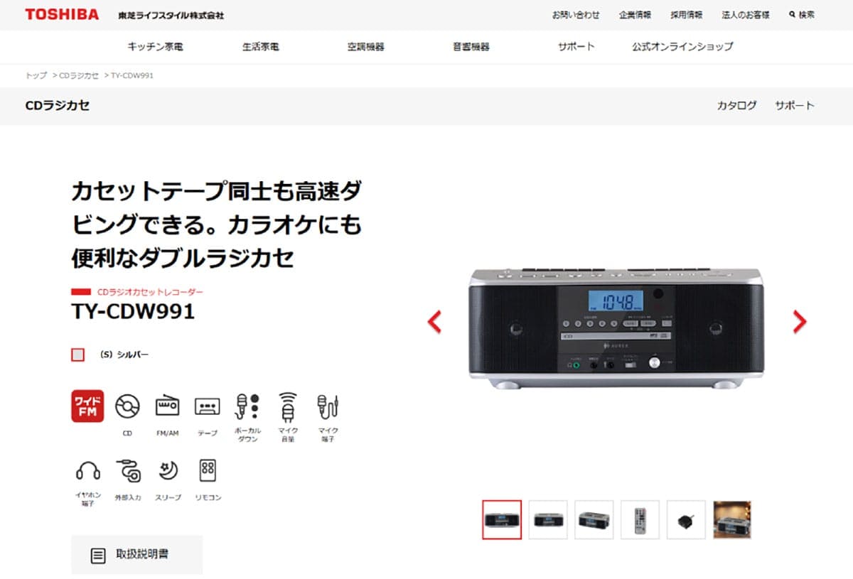 【オールインワン】東芝 AUREX CDラジカセ TY-CDW991(S)1
