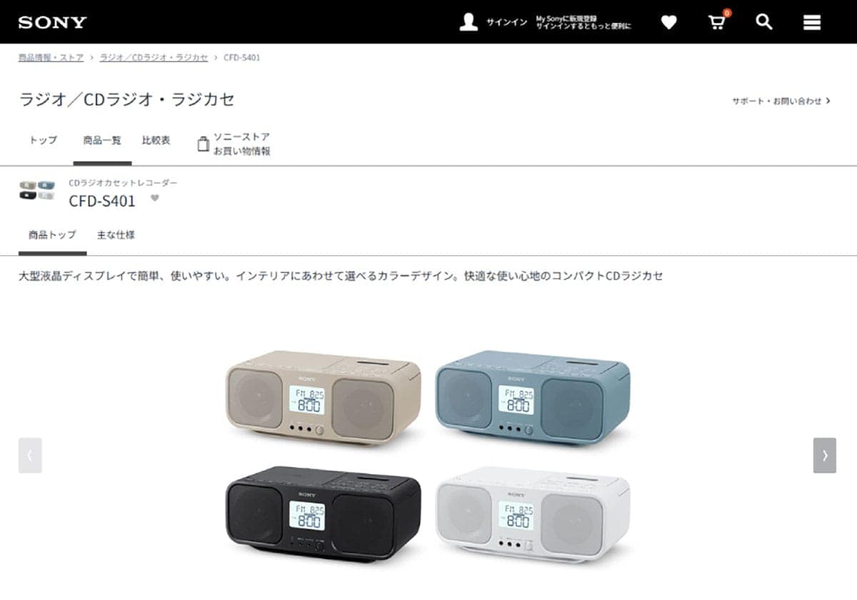 【【安心モデル】ソニー CDラジオカセットレコーダー CFD-S401 1