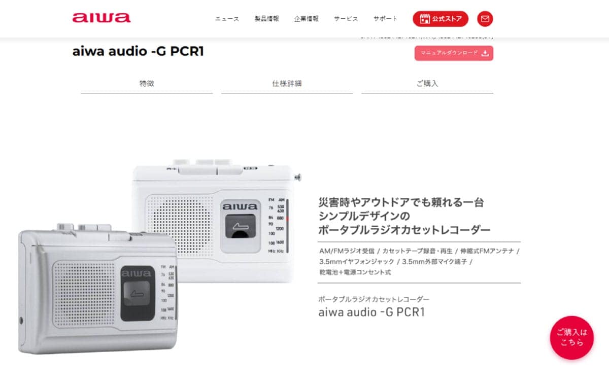 【ポータブル】aiwa ポータブルカセットプレイヤー GAA4-PCR0001 1