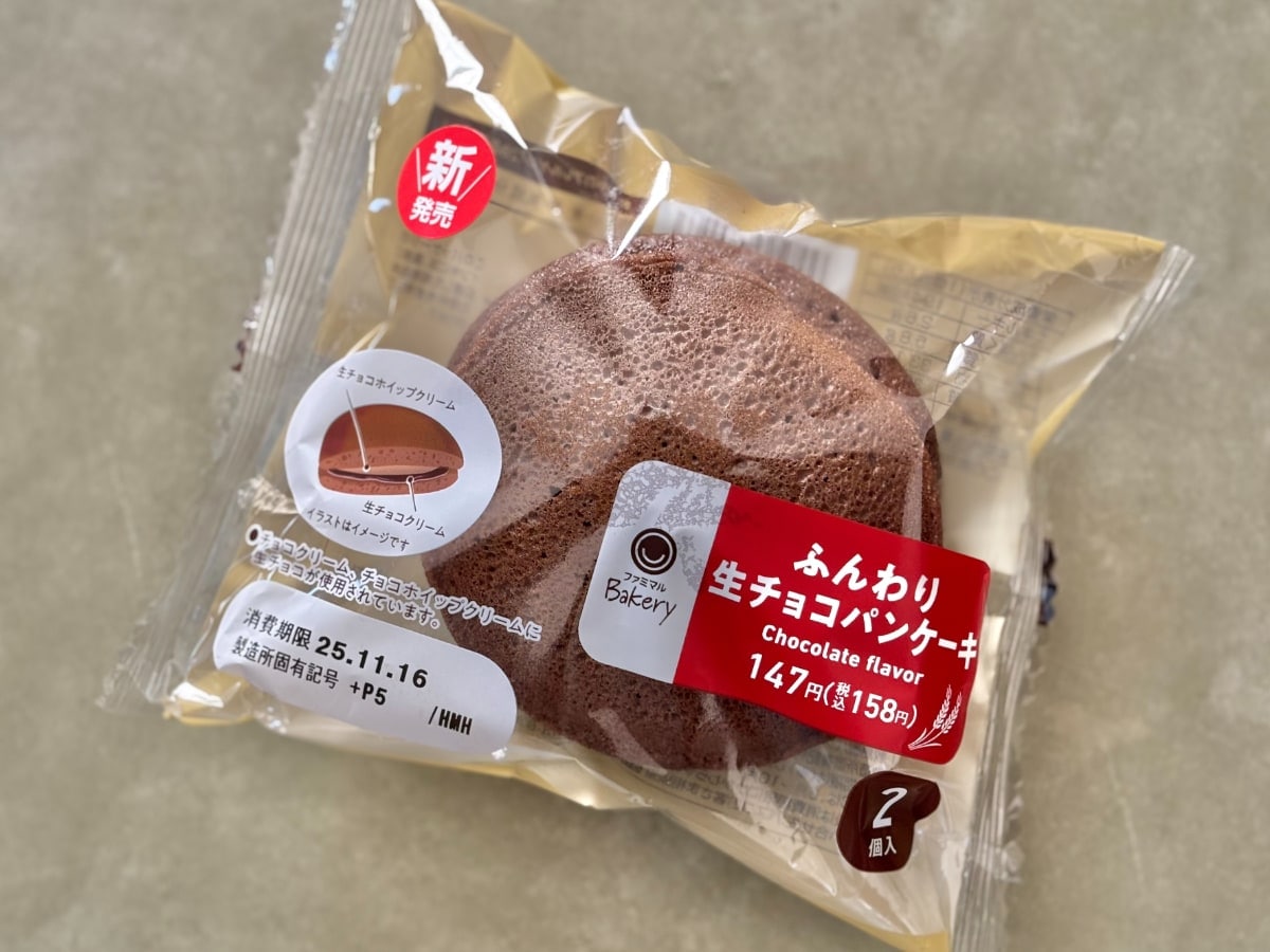 2種のチョコがおいしすぎる!【ファミマ】のスイーツがリピ確定の味