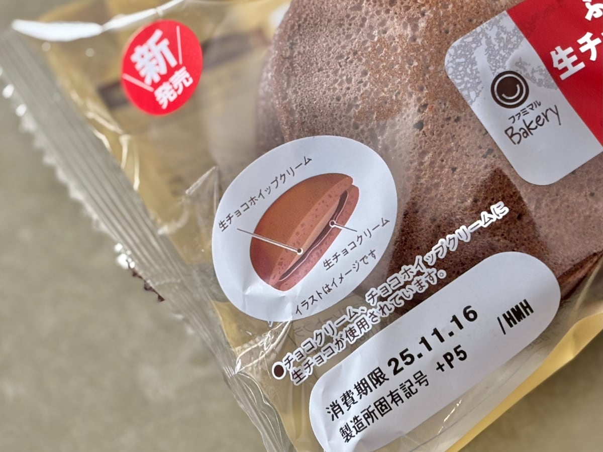 2種のチョコがおいしすぎる!【ファミマ】のスイーツがリピ確定の味