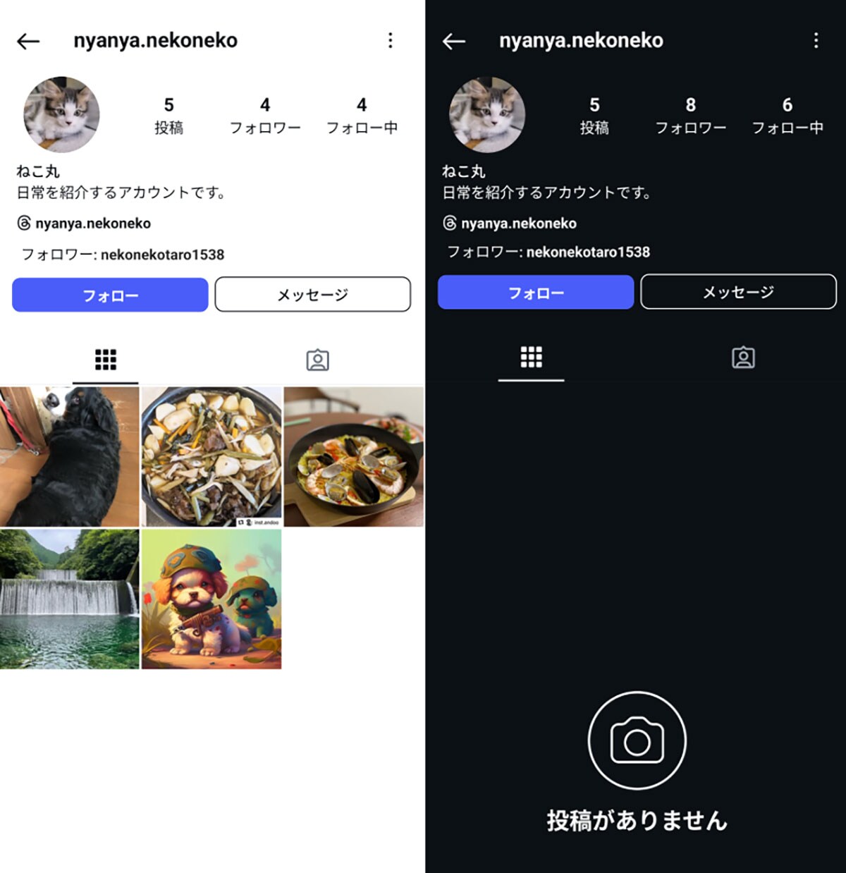 インスタで相手にブロックされているか確認する方法 されたときに起こる主な挙動1