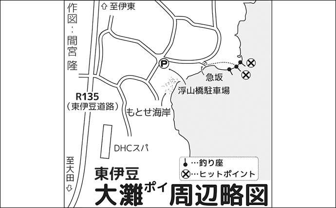東伊豆・大難の石物釣りで1kg級イシガキダイをキャッチ【静岡】サザエにヒット