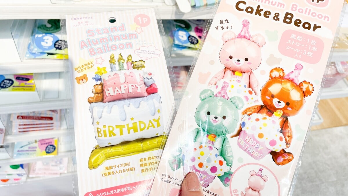 セリアで誕生日の飾り付けは完結！100均のおすすめアイテム12選